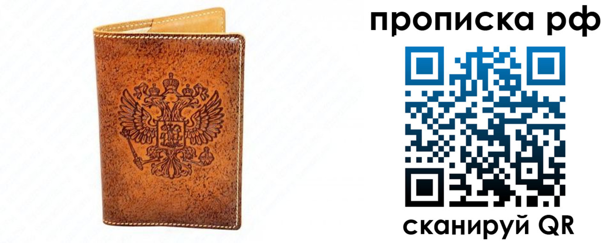 пропишу в квартире в Коврове